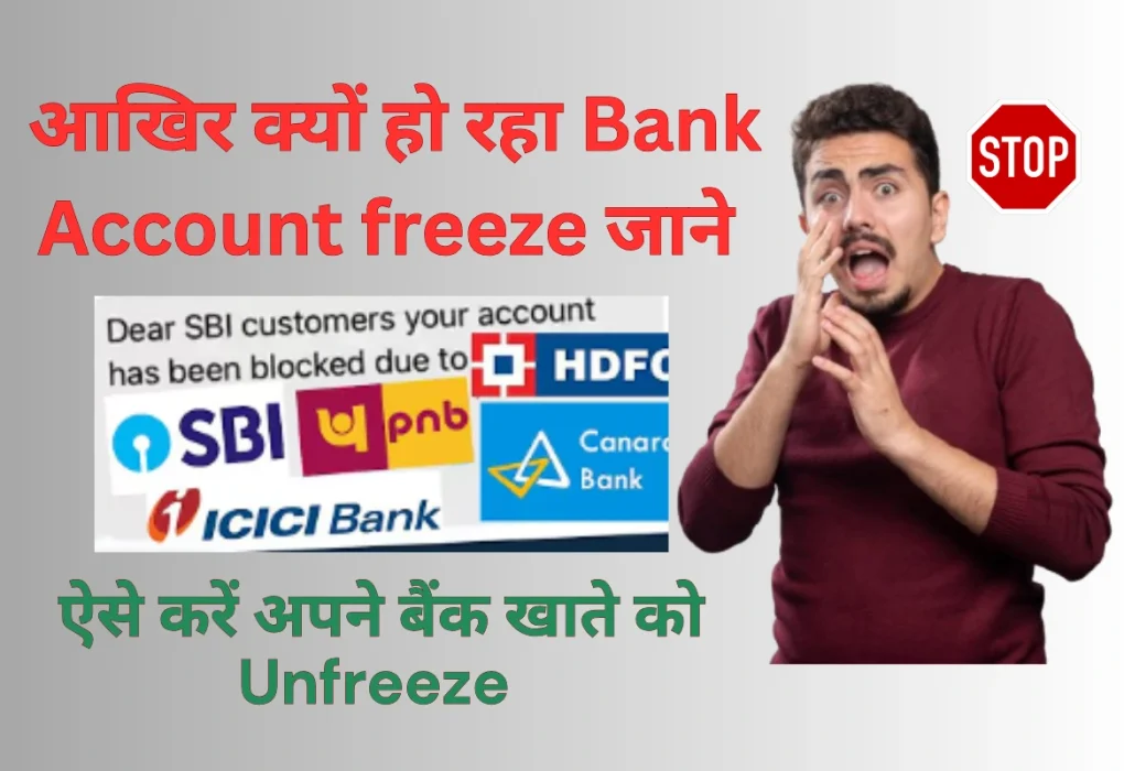 Bank Account Freeze