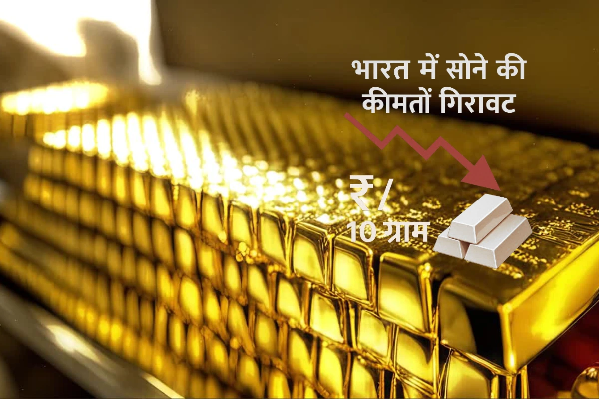 Downfall in Gold Price Today in India