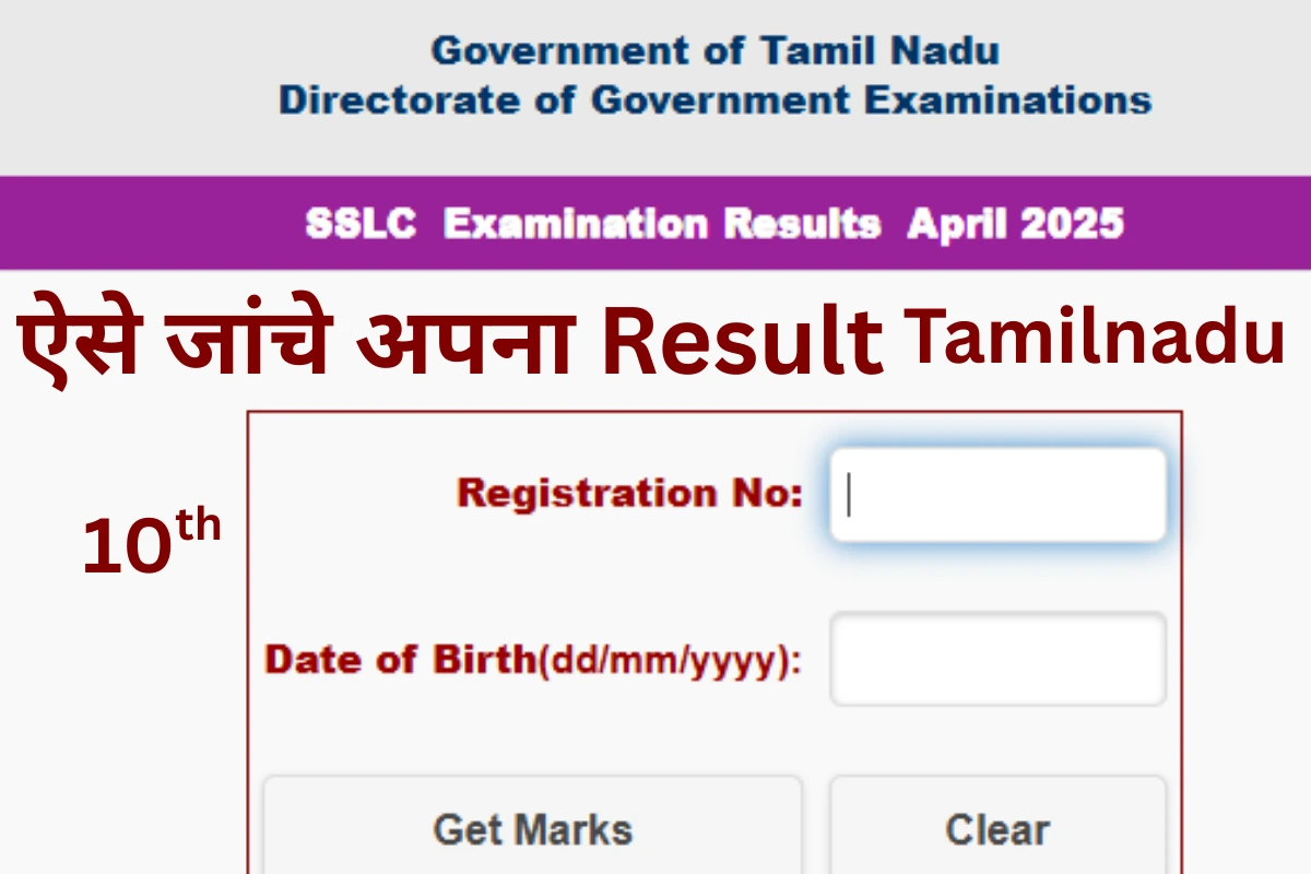 Tn Result