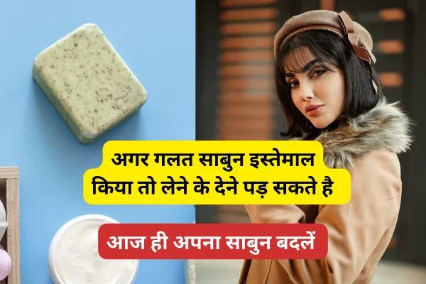 TFM ज्यादा यानी अच्छा साबुन! जानिए सबसे अच्छा नहाने का साबुन कैसे चुनें और भारत के टॉप ब्रांड्स कौन-से हैं? नहाने का साबुन TFM Soap